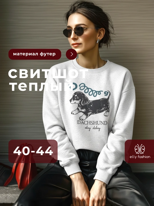 Ayollar uchun svitshot, tolstovka EllyFashion, qizlar uchun bosma naqshli futerdan
