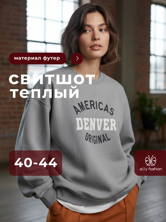 Ayollar uchun svitshot, tolstovka EllyFashion, qizlar uchun bosma naqshli futerdan