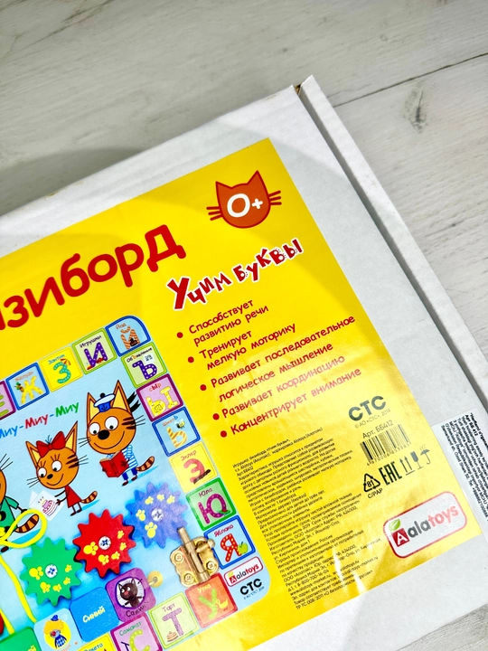 Бизиборд развивающий, жёлтый цвет, для детей от 1 года