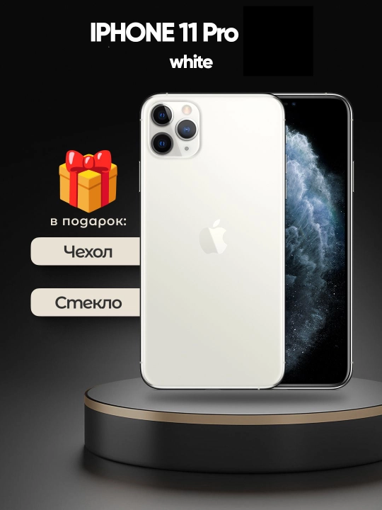 Смартфон Apple iPhone 11 Pro , 128/256 ГБ, SIM+SIM, чехол и защитное стекло в подарок - 
