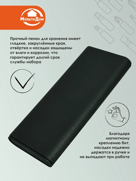 Набор отверток, 24 в 1