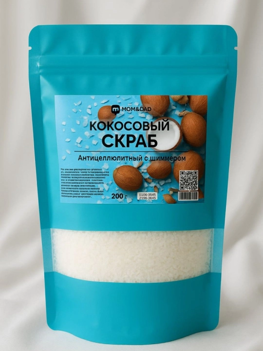 Скраб для тела, кокосовый, с шиммером, сухой, M&D Сияние, 200 г - 