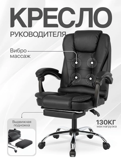 Черный