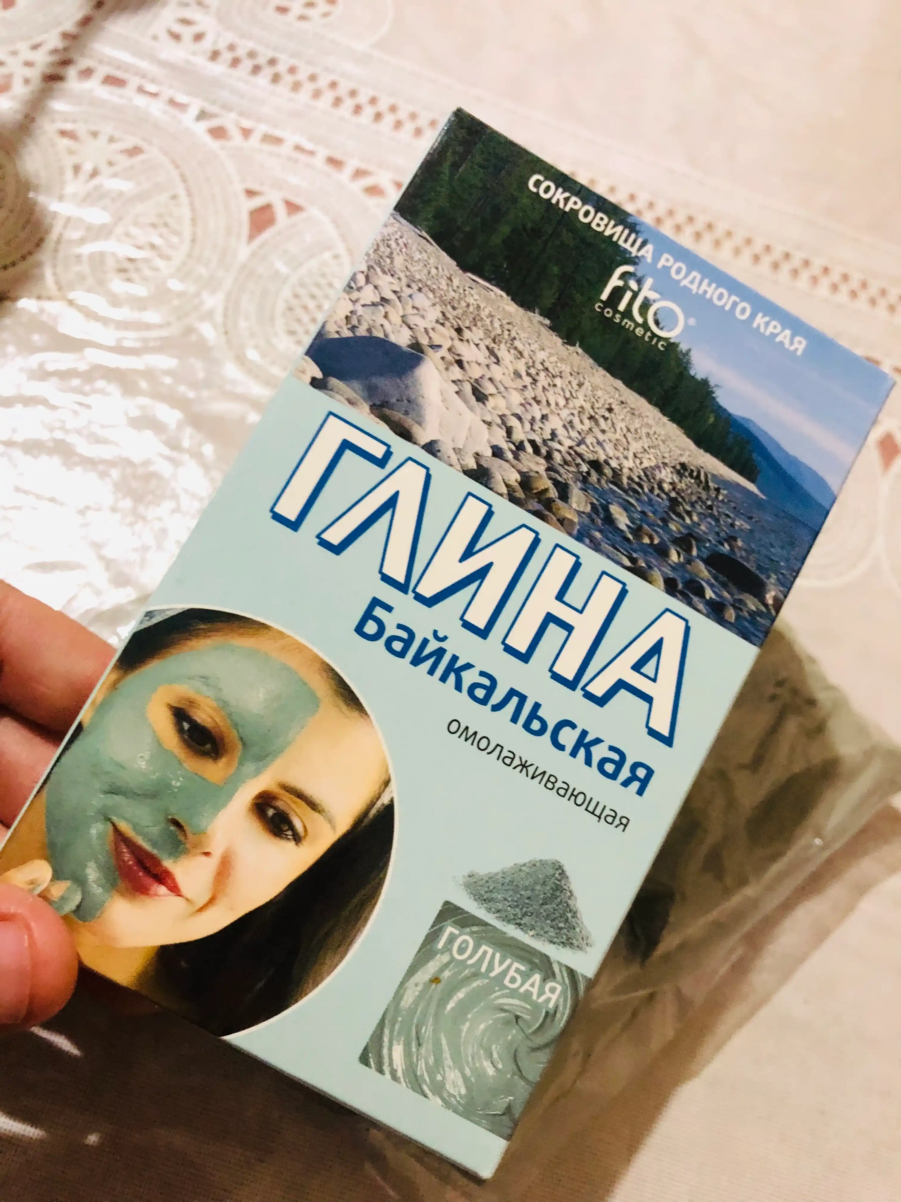 Глина косметическая fito, голубая байкальская, 100 г