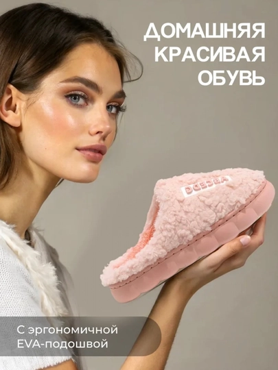 Женские домашние, розовые тапочки, универсальный размер 36–40, мягкие и удобные — ZEBBAZ-SHIPPAK-РОЗОВ-3738