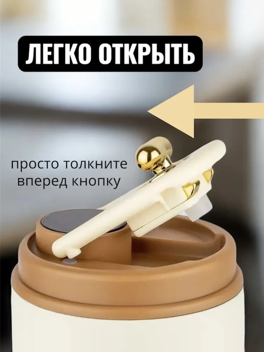 Термокружка с датчиком температуры