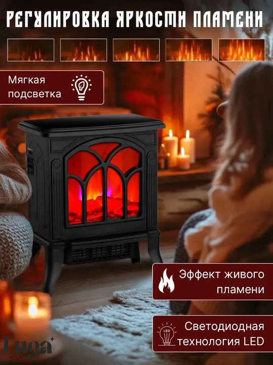 Isitish, isitgich, kaminli elektr kamin, obogrev, yangi yil