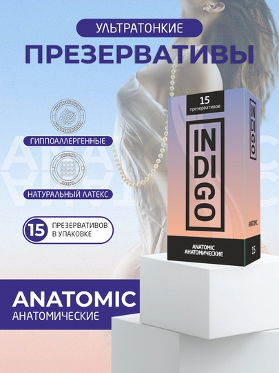 Презервативы INDIGO, 5 шт и 15 шт, комфорт и безопасность — GSH25-INDI9-БЕЖМЕЛ