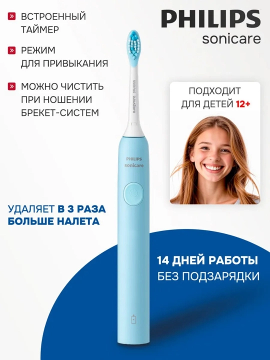 Электрическая зубная щетка Philips Sonicare HX3651, звуковая, от аккумулятора - 
