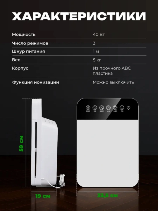 Очистители воздуха, защита от пыли и аллергенов, для офиса и для дома, с пультом, 50 м²