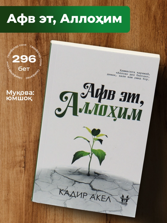 Kitob Afv et, Allohim, Kadir Akel - 