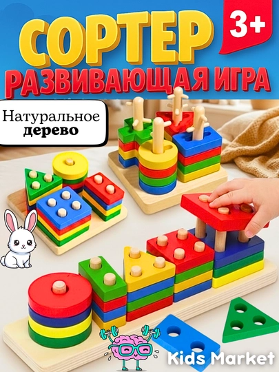 Сортер детский деревянный, головоломка, мозаика, танграм, 3D фигуры — TOYMAG-SORTRZN-БЕЖМЕЛ