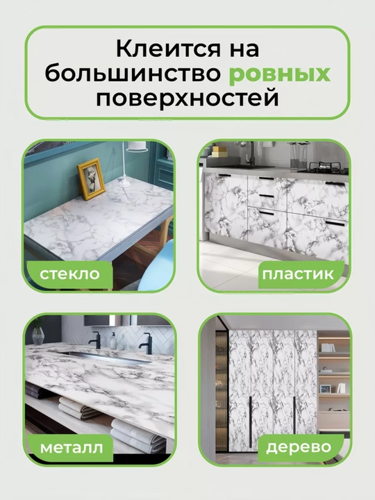 Пленка самоклейка для кухни, мебели и стен 5 м х 60 см под мрамор, самоклеящаяся пленка