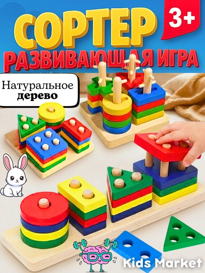 Магнитная рыбалка, сортер деревянный, развивающий, для детей, Монтессори — TOYMAG-SORTRIB-БАГРОВ