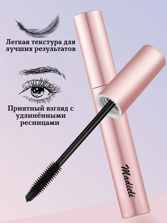 Тушь для  ресниц, водостойкая, удлиняющая, придающая объем, черная, зеленая, коричневая