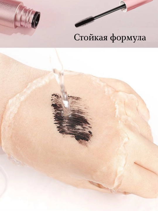 Тушь для  ресниц, водостойкая, удлиняющая, придающая объем, черная, зеленая, коричневая