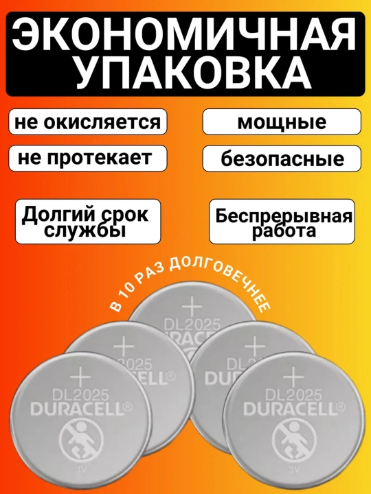 Duracell Батарейка AAA,AA,AAA + AA,MN 27,MN 21,LR14 C,LR20 D,CR2016,CR2025, CR2032, Крона