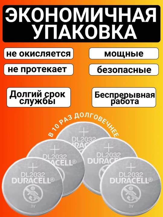 Duracell Батарейка AAA,AA,AAA + AA,MN 27,MN 21,LR14 C,LR20 D,CR2016,CR2025, CR2032, Крона