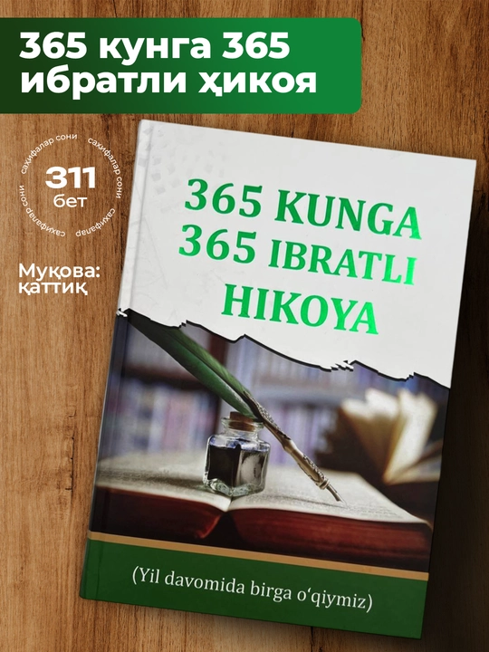 365 kunga, 365 ibratli hikoya - 