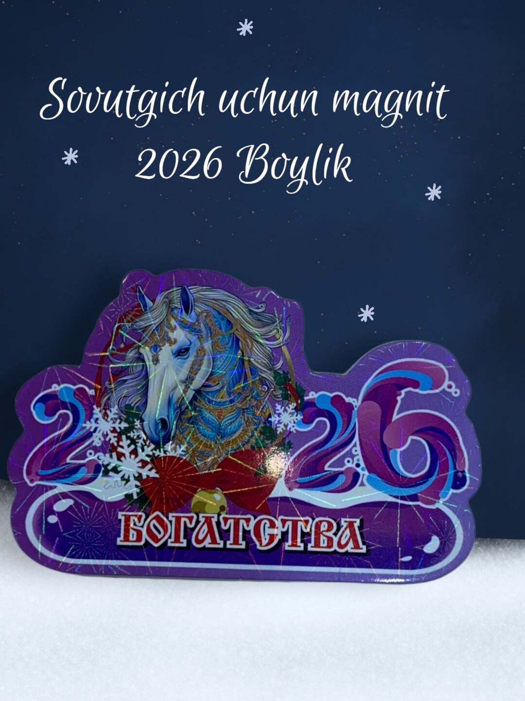 Sovutgich uchun yangi yil magnit, yangi yil ramzi, 2026-yil taqvimi