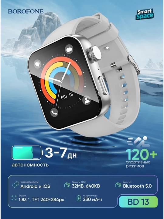 Умные смарт часы BOROFONE  BD13 42mm , блютуз 5.0, 1.83 дюймов - 