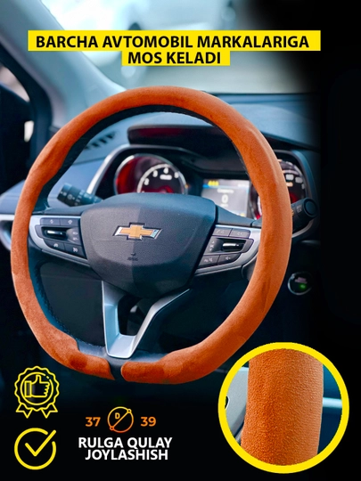 Универсальный чехол на руль автомобиля — BLSHOP-PREMIUM-СВЕТЛОР