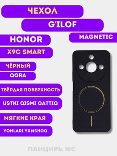 Черное стекло