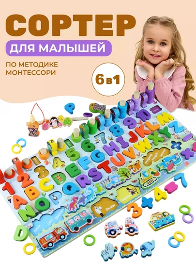 Развивающая детская игрушка в стиле Монтессори, деревянный сортер — LOGOTOY-PANEL-ЗЕЛЕН