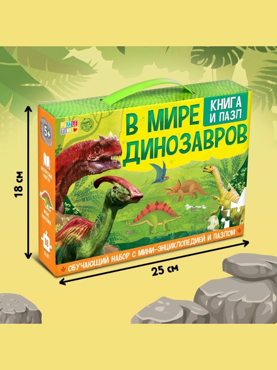 Подарочные развивающие детские наборы: книги, пазлы, наклейки и игры
