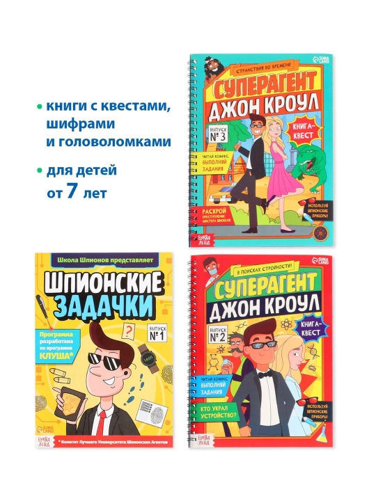 Подарочные развивающие детские наборы: книги, пазлы, наклейки и игры