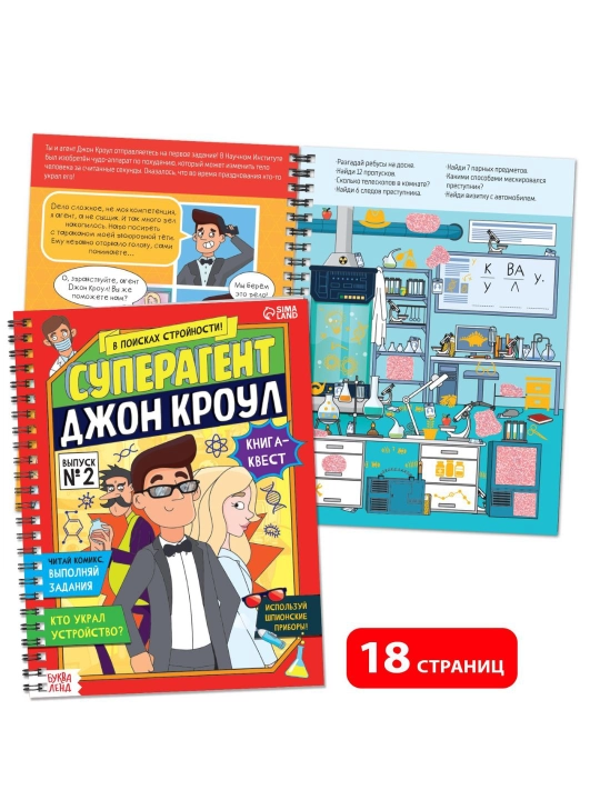 Подарочные развивающие детские наборы: книги, пазлы, наклейки и игры