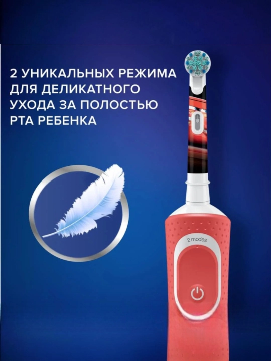 Электрическая зубная щетка Oral-B "Vitality Pro Kids", для детей, мягкая щетина, таймер - 