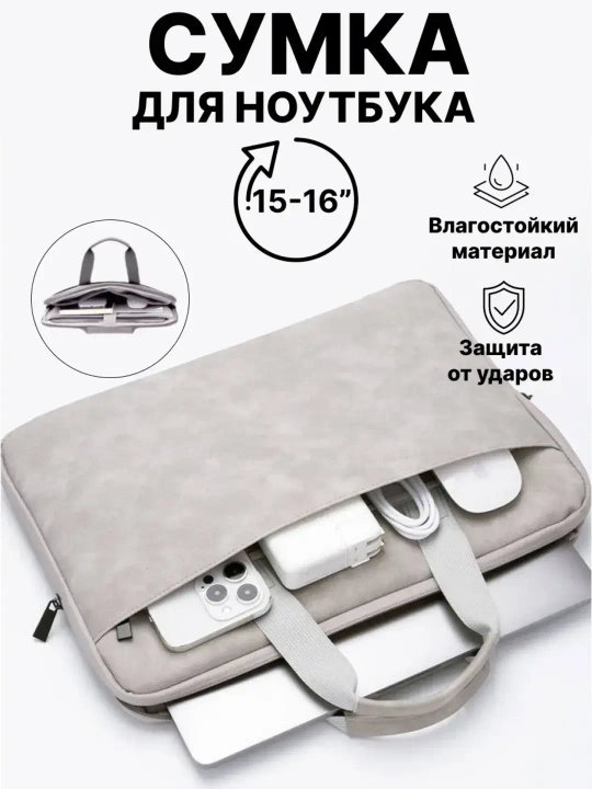 14-15.6 dyuymli noutbuk sumkasi – namlikka chidamli, zarbaga bardoshli - 