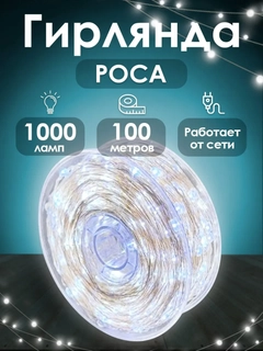 Ледяной