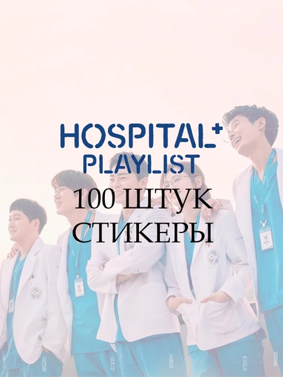 Стикеры Dorama, Kdrama, около 100 штук — NARU-DORA100-ХРОМ