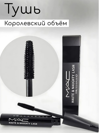 Tush Kiprik uchun - MAC Haute&Naughty - suv o'tkazmaydigan, o'ta yupqa, uzaytiruvchi, qora - 