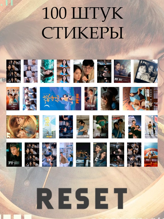Стикеры Dorama, Kdrama, около 100 штук