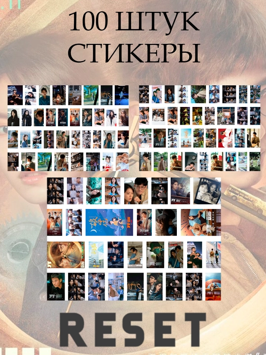 Стикеры Dorama, Kdrama, около 100 штук