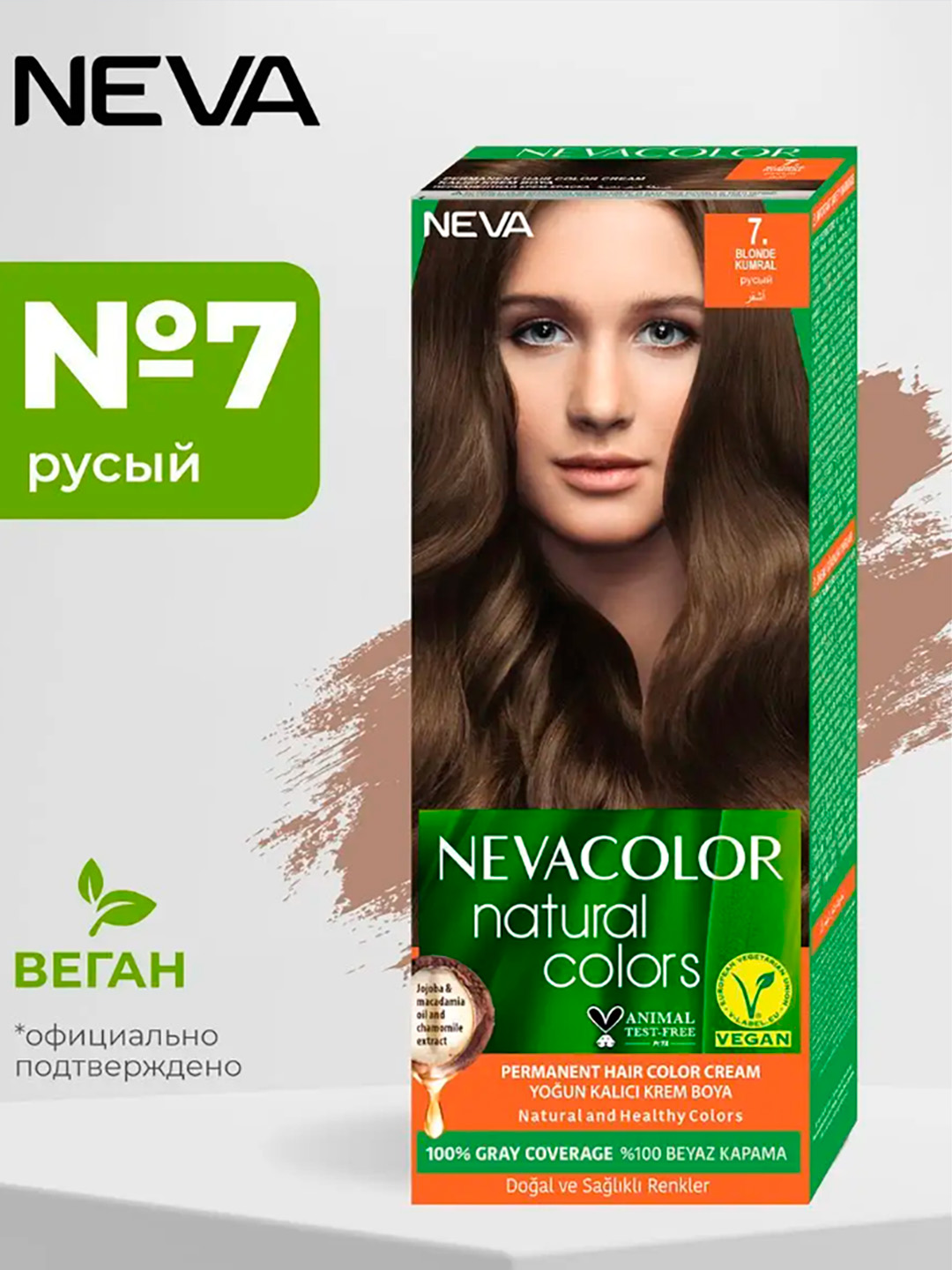 Краска для волос NEVACOLOR Natural Colors Creme, тон 7-0 средне-русый, 110 мл - 