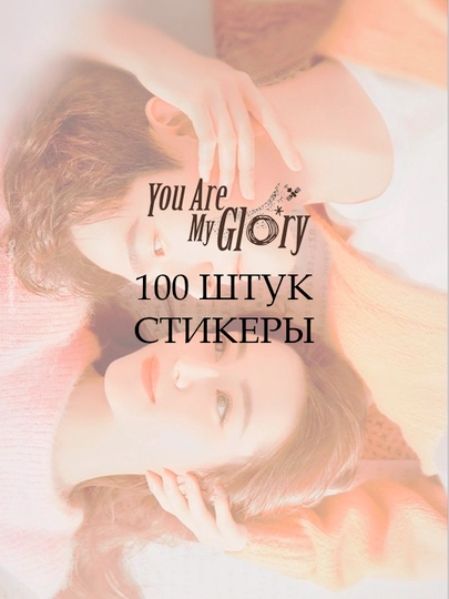 Стикеры Dorama, Kdrama, около 100 штук — NARU-DORA100-МЯТН