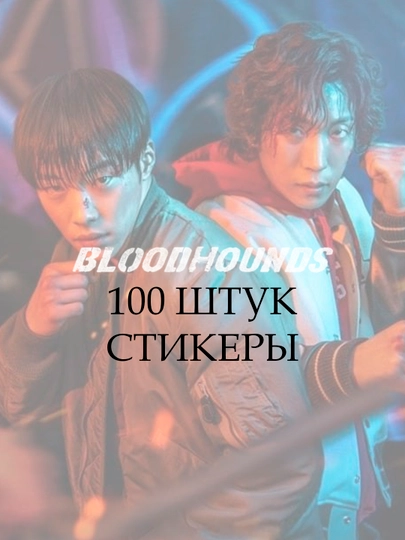 Стикеры Dorama, Kdrama, около 100 штук — NARU-DORA100-ФИОЛЕТ