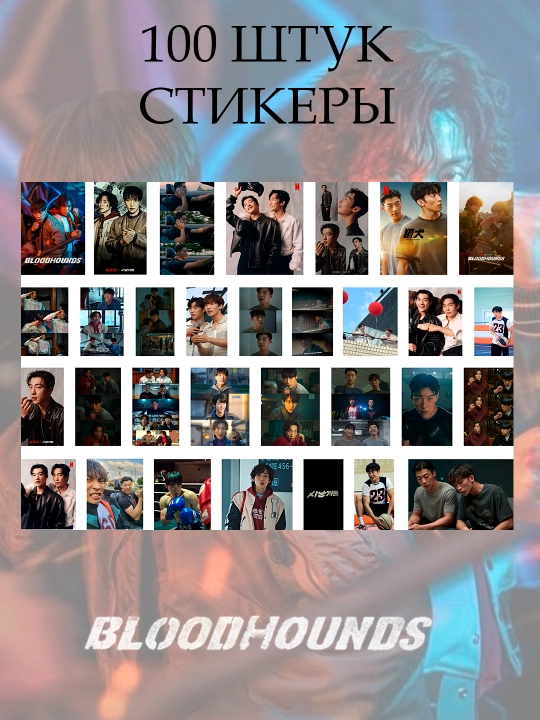 Стикеры Dorama, Kdrama, около 100 штук