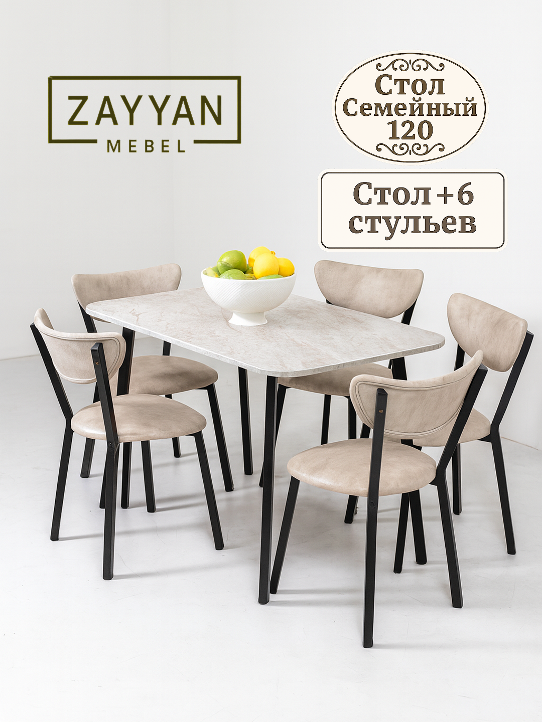 Oilaviy Layt 120 Stol va Stullari Ovqatlanish jamlanmasi | stol 120×70, stullar 42×42