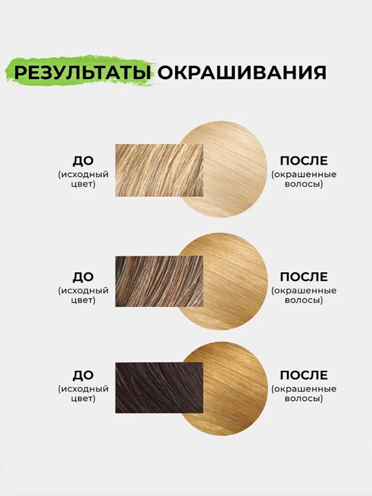 Sochlar uchun krem bo'yoq NEVACOLOR Natural Colors Creme, ton 11-0, IVORY, 110 ml