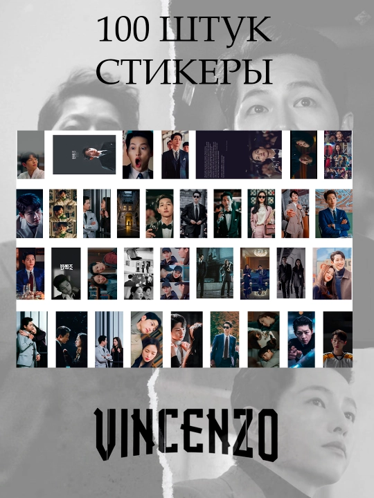 Стикеры Dorama, Kdrama, около 100 штук