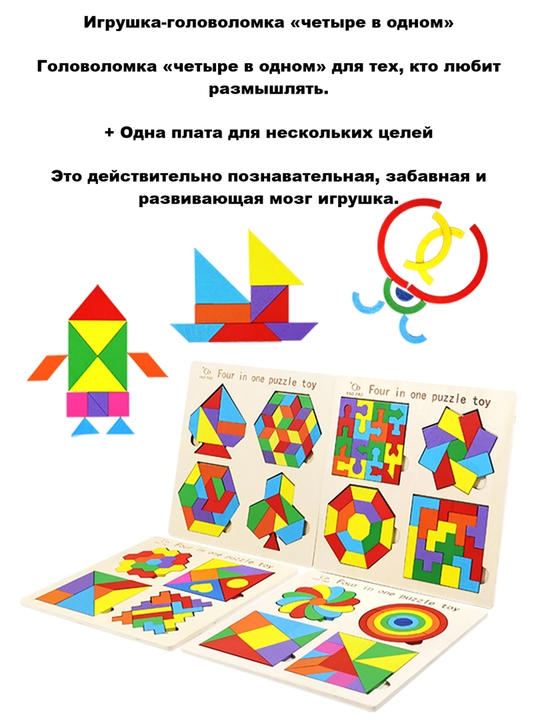 Пазлы деревянные для детей, более 70 деталей