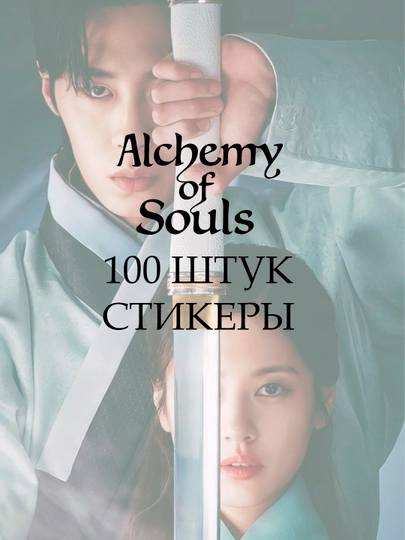Стикеры Dorama, Kdrama, около 100 штук — NARU-DORA100-ХАКИ