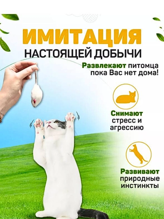 Игрушка для кошек белая мышь из натурального меха 1 штука