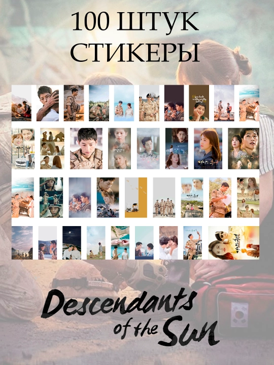 Стикеры Dorama, Kdrama, около 100 штук