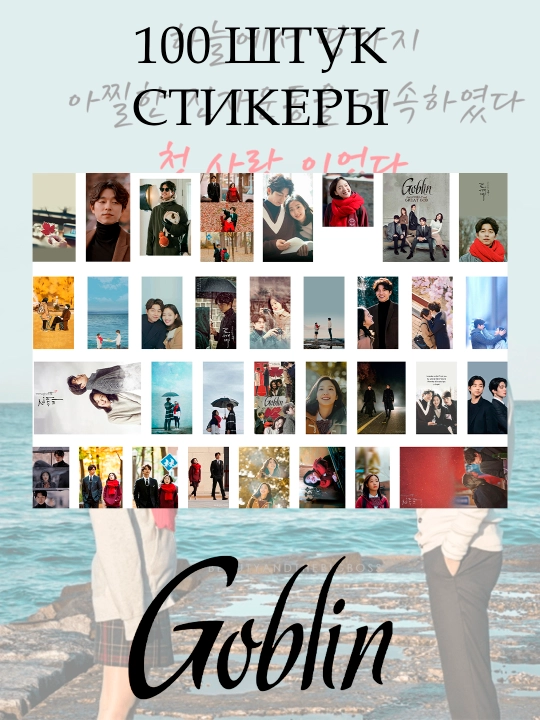 Стикеры Dorama, Kdrama, около 100 штук